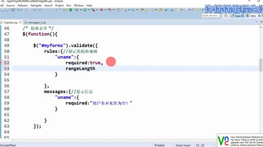 Jquery实现表单校验