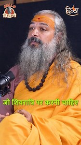 102K views · 1K reactions | इस बार की शिवरात्रि क्यों है खास? | Channel Divya | Facebook