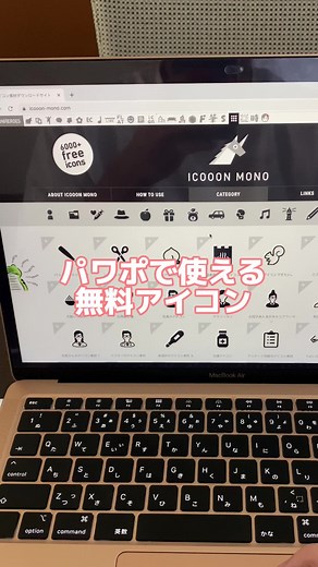パワポで使える無料アイコン #パワーポイント #資料 #パワポ #仕事