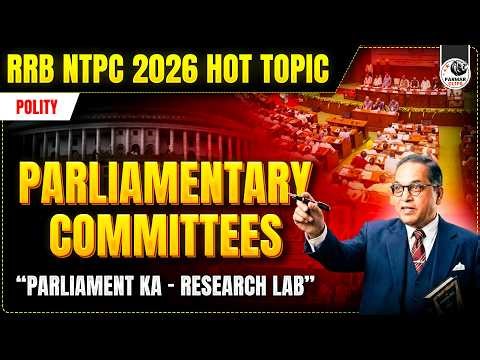 PARLIAMENTARY COMMITTEES | RRB NTPC 2026 HOT TOPIC | POLITY FOR SSC AND RAILWAY EXAMS
