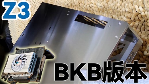 KL科隆金属3.7L极限itx sfx机箱z3 BKB版本 支持背靠背itx主板