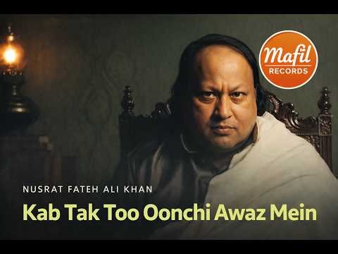 Kab Tak Too Oonchi Awaz Mein – Nusrat Fateh Ali Khan | Mafil Records