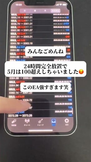 FX EA今日も爆益でした。実績報告。 #fxea #web3 #トレードシナリオ