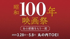 名作42本を一挙上映『昭和100年映画祭』木村大作が無償で手掛けた予告編が公開