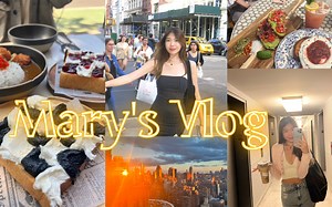 Mary’s Vlog 又名 开学开学开学