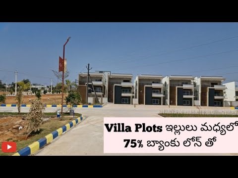 ఇళ్ల మధ్యలో విల్లా ప్లాట్లు || Villa plots and ready for construction plots for sale in Hyderabad