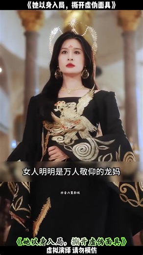 2_她以身入局撕开虚伪面具_#短剧#剧情#短剧#因为一个片段看了整部剧#百亿剧好看计划_ (23)