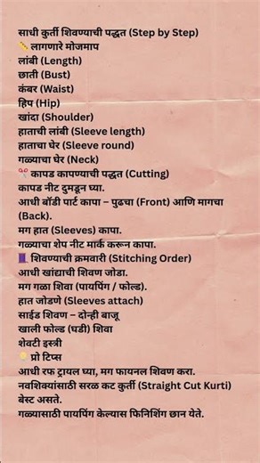 हळूहळू शिका, नीट मोजा आणि मन लावून शिवा 🧵✨प्रत्येक टाका म्हणजे परफेक्शनकडे एक पाऊल 💯Practice