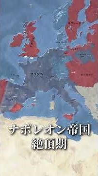 What were the Napoleonic Wars?