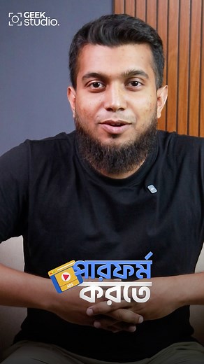 Andromeda এতো অবুঝ কেন? ভালো কনটেন্ট ছাড়া কিছুই বুঝে না! | Geek Studio