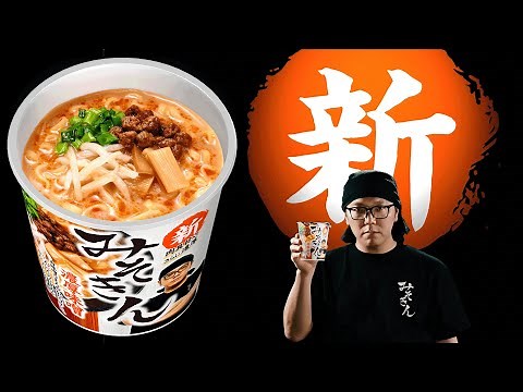 New Misokin now on sale [Announcement to celebrate 16 million meals sold]