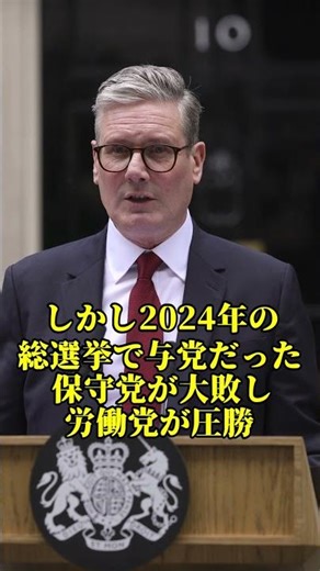 イギリスの二大政党制（過去形） #歴史 #世界史 #ゆっくり解説 #解説 #イギリス
