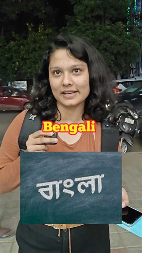 Where are you from : Jharkhand #kannada #bengaluru #india #shorts