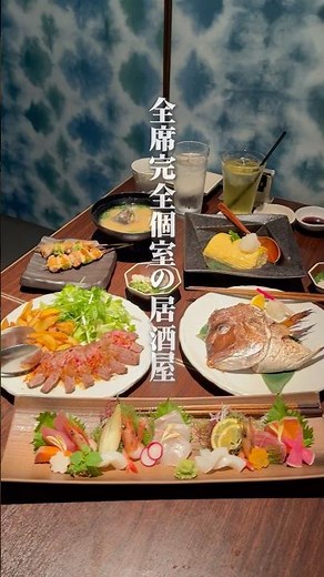 完全個室の絶景居酒屋で食べすぎた！