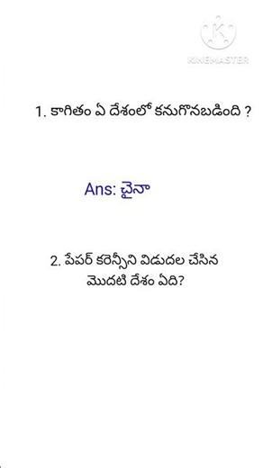 General Knowledge bits #gk #shorts #ytshorts