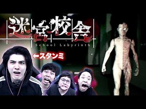 迷宮校舎をホラーゲーム苦手なスタンミと遊んでみた