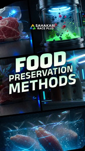 Sahakari Race Plus on Instagram: "Food preservation helps to prevent spoilage, extend shelf life, and maintain quality and safety of foods. 📌 Major Preservation Methods: • Low temperature — Refrigeration, Freezing • High temperature — Pasteurization, Sterilization, Canning • Drying / Dehydration — Sun drying, Spray drying • Chemical preservatives — Sodium benzoate, Potassium metabisulphite • Fermentation — Curd, pickles, wine • Irradiation — Food irradiation for shelf life extension • Modified
