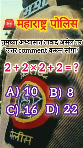 🎯Maharashtra Police Bharati Reasoning questions#shorts#viralvideo#police#logicalreasoning#reasoning