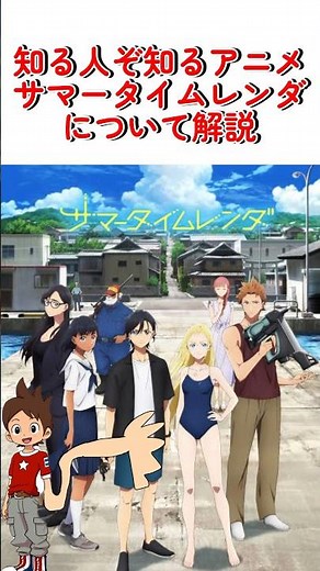 アニメサマータイムレンダについて「ゆっくり解説」 #ゆっくり実況 #バズれ #アニメ#サマータイムレンダ#解説系