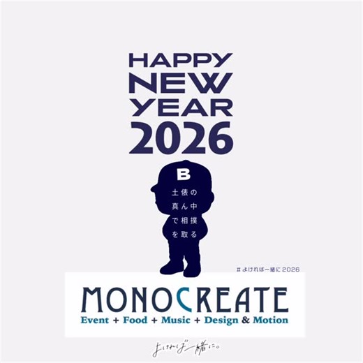 Mr.Bee!! | 今年もよろしく お願いします #2026 今年のテーマを考えて みたんだけど 一昨年とおなじ 「土俵の真ん中で相撲を取る」 にもう一度してみました リスタート 再起動 reboot 「土俵の真ん中で相撲をとる」とは、 常に土俵の真ん中を土俵際だと思って、... | Instagram