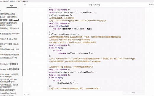 《C  进阶：9》using和typedef的区别