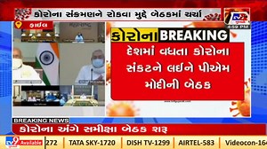 દેશમાં વધતા કોરોના સંકટને લઈને પીએમ મોદીની બેઠક #PMModi #Covid19 #Omicron | TV9 Gujarati