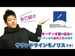 モノリスチャンネルの自己紹介動画！