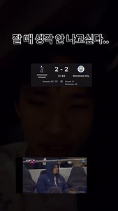 턱그시 (@mgs_mcfc_chin) • Instagram photos and videos