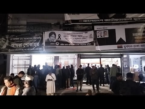 খালেদা জিয়ার চলে যাওয়ার আজ তৃতীয় দিন নয়া পল্টন বিএনপি কেন্দ্রীয় কার্যালয় থেকে সরাসরি