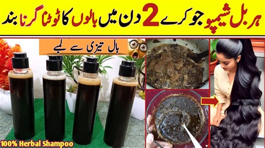 16K views · 186 reactions | How To Make Homemade Herbal Shampoo - Herbal Shampoo - Homemade Natural Shampoo For Hair Growth #hair #hairgrowth #longhair | Arzoo Beauty Plus | Facebook