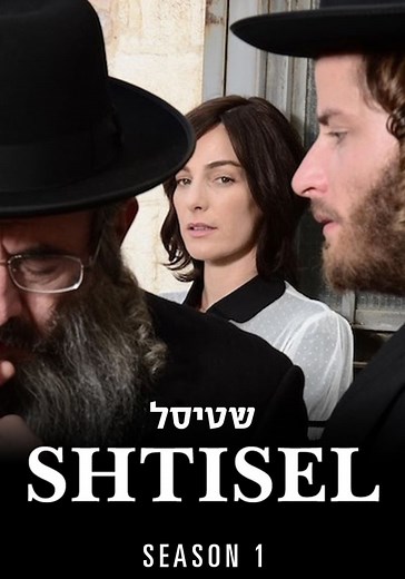Shtisel Season 1 - watch full episodes streaming online