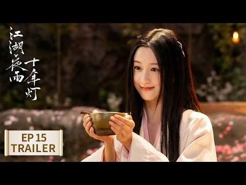 EP15 Trailer｜[Generation to Generation] #zhouyiran #baoshangen