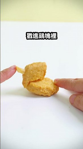 McDonald's | Snack | Since there’s a McNugget, can there be a McDuck?