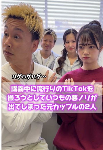 大学生の青春コント｜ハグの楽しさ