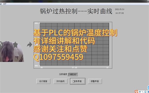 有详细讲解基于PLC锅炉过温控制系统PLC锅炉温度系统PLC毕设PLC毕业设计PLC课设PLC课程设计PLC梯形图设计PLC程序代做PLC程序设计