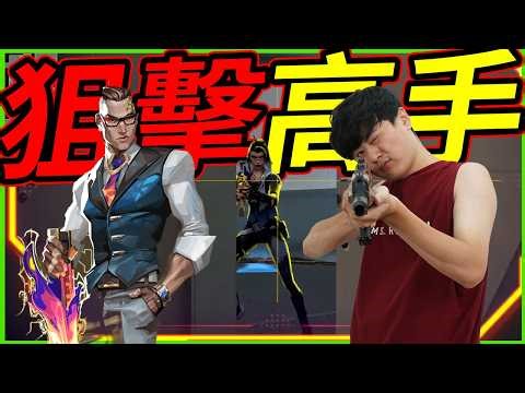 🐢Turtle-Dog🐢Sniper Master! Xinzhuang Qianboer's Pillar! A winning streak leads straight to legend...