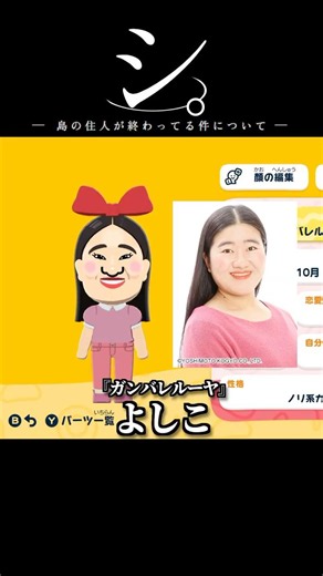 島の住人が終わりすぎてる件について #トモコレ #かんなちゃろ #ゲーム実況