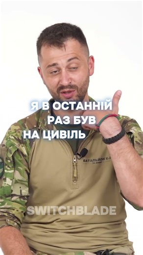 «Мені буде 36, а я не знаю життя без форми»: Відверто від Вереса