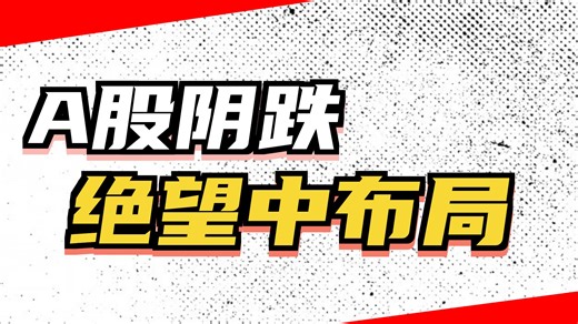 【（z哥/zettaranc）战法】小资金做大31