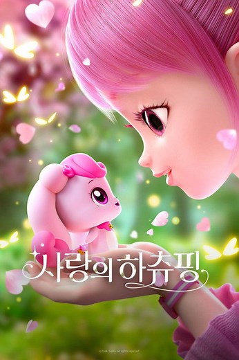 Stream Heartsping : Teenieping of Love (2024): Find it on Netflix, Prime Video, Hulu & more