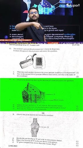 Biology Exam Eduport തൂക്കി 🔥🔥