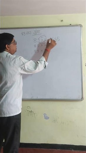 #guna#magic# of #89 math magic moment#