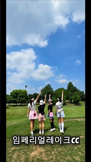 임페리얼레이크CC⛳ 호수를 품은 힐링 골프장 | 인생샷 명소 추천