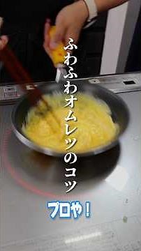I Asked a Pro for Tips on Making Fluffy, Creamy Omelets