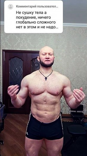 ✅ Ответ хейтеру: почему я просто похудел и беру за это деньги 💰