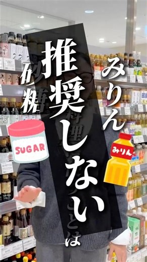 本物の調味料を選ぼう#ytbmethod #体質改善 #食育 #自然栄養学 #細胞栄養学 #食生活改善 #食で整える