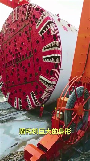 盾构机究竟有多厉害？ #知识 #科普 #知识渊博