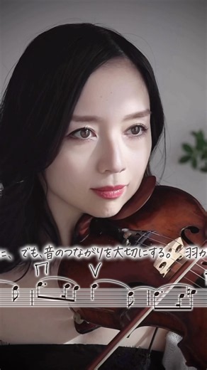 宮本笑里♪「シシリエンヌ」ワンポイントアドバイス👉「歌いすぎないように、でも音のつながりを大切にする。羽がふんわり落ちるように。」 ＃宮本笑里 #violin #シシリエンヌ #Sicilienne
