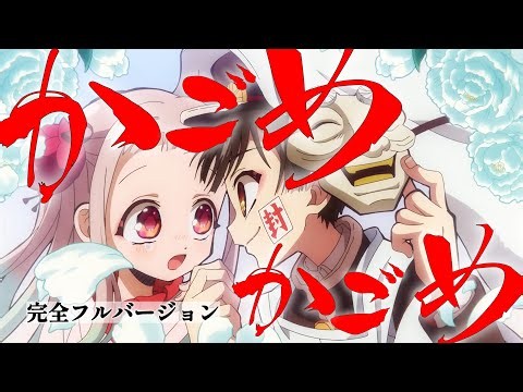 【AMV】Landbound boy Hanako-kun × KagomeKagome 【English subtitles】