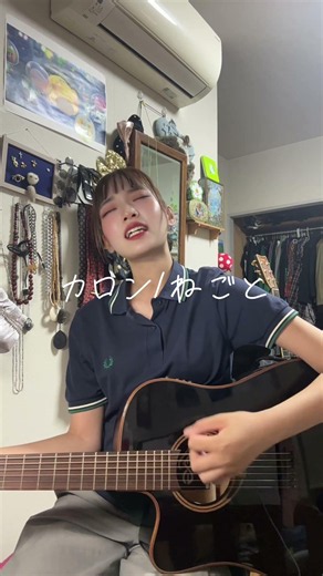 カロン/ねごと